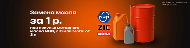 Замена масла за 1 р.