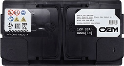 АКБ OEM AGM 6ст-80 (о.п.) 800А 315*175*190 (58020)